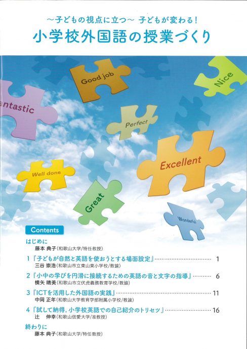 和歌山信愛大学