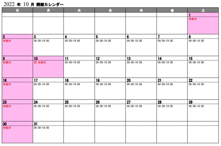 図書館 和歌山信愛大学