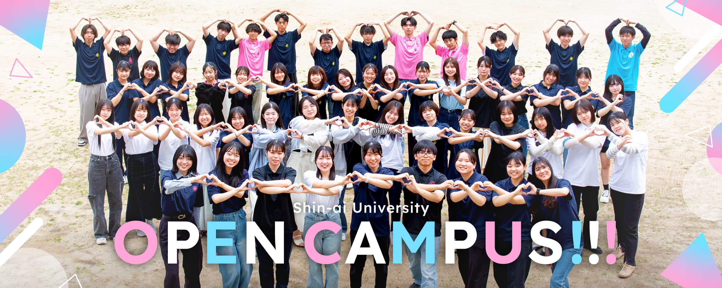和歌山信愛大学 OPEN CAMPUS
