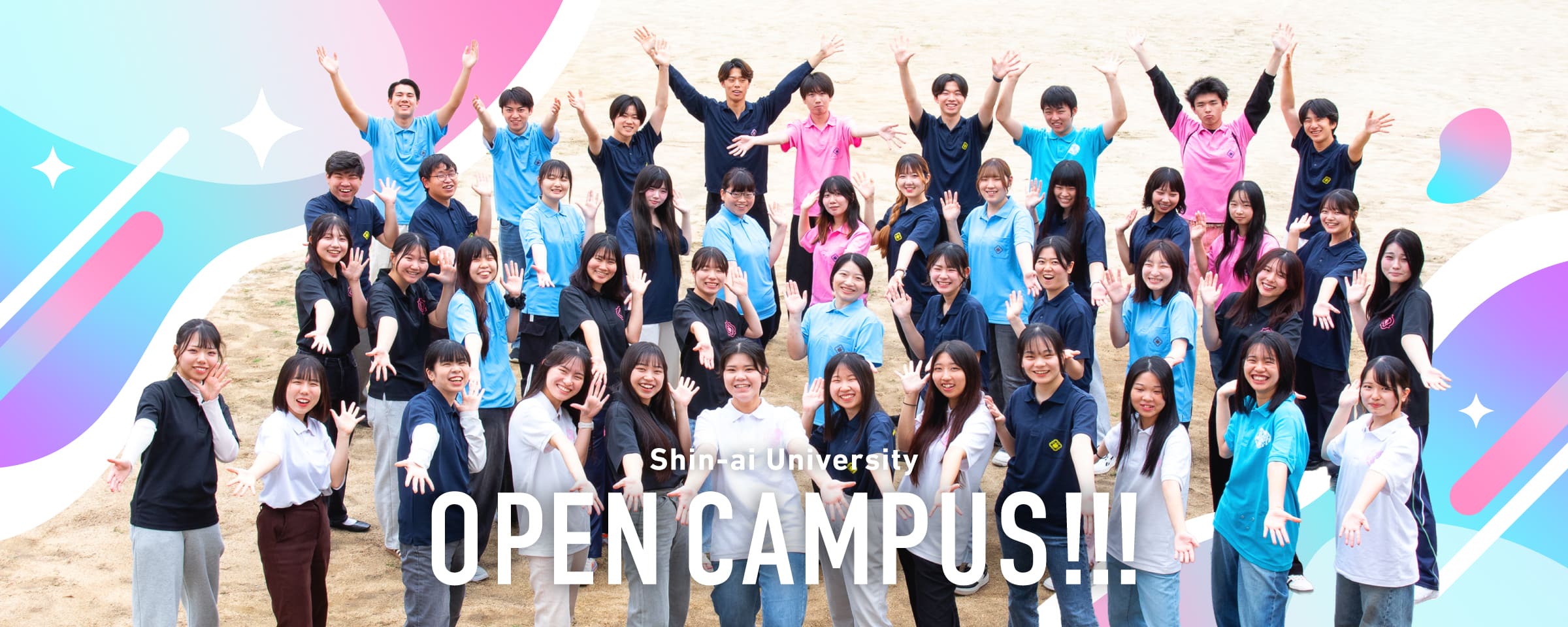 和歌山信愛大学 OPEN CAMPUS